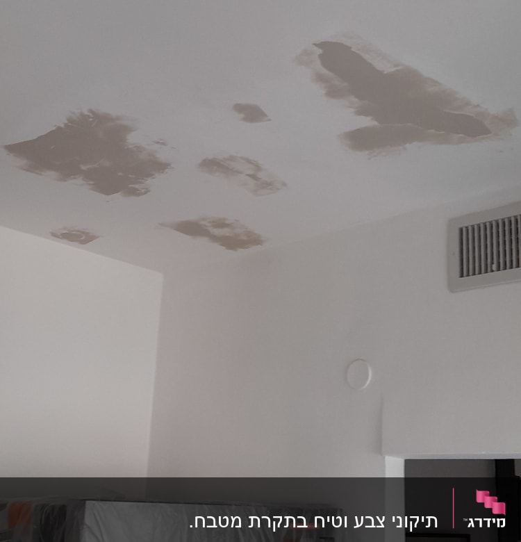 תיקוני טיח בתקרה עם אזורים מטויחים